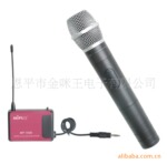 供应车载无线话筒 车载麦克风 MP-106