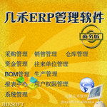 ����ERP��ҵ��������V5.0 ����� 5վ�� �������� ������չ