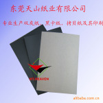 供应180-1500G灰底黑卡