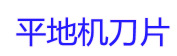 ƽ�ػ���Ƭ