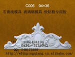 山东优质石膏线模具批发130元.多种型号.量大优惠