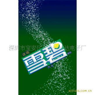 厂家直销el发光广告片 el广告灯箱冷光片 el渐变跳动发光广告片