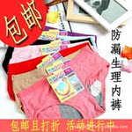 F0021生理裤 经期防漏夜用 无痕性感内裤 纯棉女士内裤 莫代尔y30