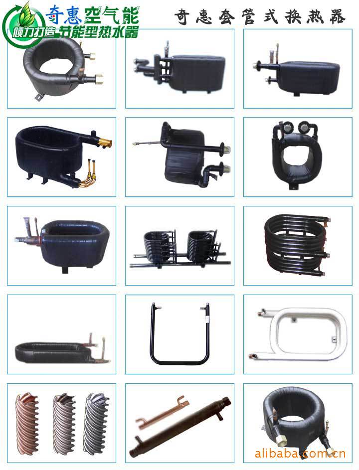 奇惠空气能热泵热水器机组专用套管换热器 