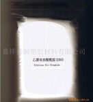供应油墨增亮剂-乙撑双油酸酰胺(EBO)