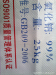 厂家供应最好的编织袋水性油墨 编织袋专用 水性塑料油墨