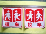 校车标识 反光校车标识 小学生安全校车反光标识标志30*30CM