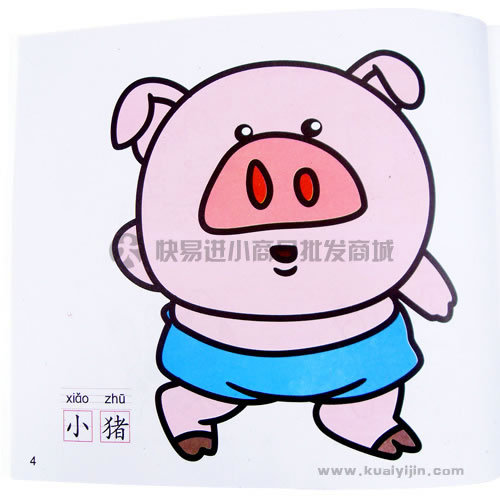 小宝贝学画 可爱动物小猪 简笔画 涂色本 儿童画本 绘画启蒙