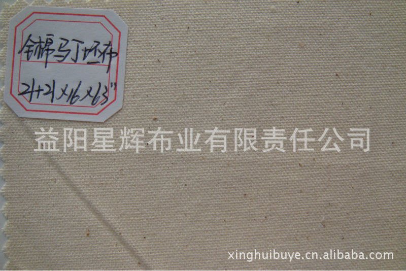 现货供应全棉双经单纬马丁坯布,C21,21*16*63”