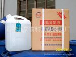 批发供应高品质无氨显影液(图)