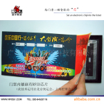 RFID演唱会电子门票、RFID不干胶防伪标签、RFID门票
