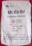 供应攀钢钛白粉R-248金红石型钛白粉