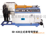 厂家供应SD-A38M立式单弯弯管机,最大弯曲角度210度,弯管机