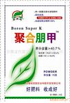 供应超级速溶高含量叶面硼钾肥——聚合朋甲