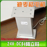 供应CT-2 直流24V升降立柱推杆