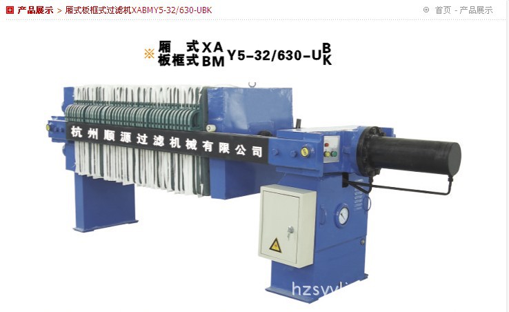 厢式板板框式过滤机