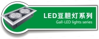 LED������դ��ϵ��