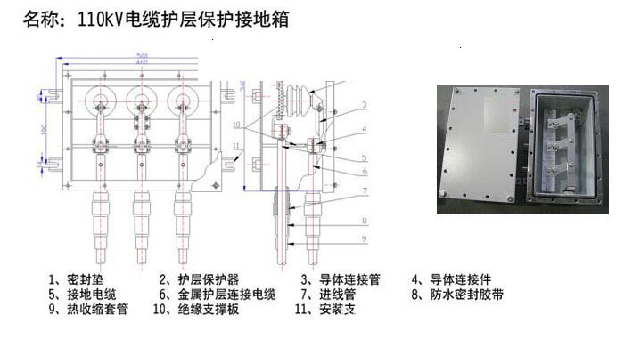 接地箱/ 保护接地箱/交叉互联箱