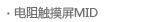 ���败����MID
