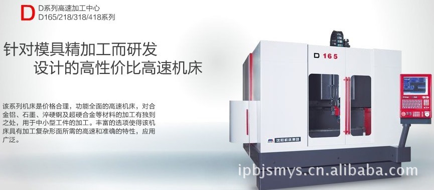 供应高速加工中心(图)