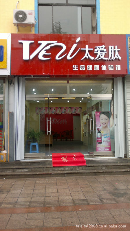 水解胶原蛋白系列产品招商 OEM