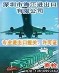 专业代理进出口商检报关 给力通关
