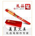 [万里笔工场]万里金属宝珠笔，金属红瓷笔。广告笔中国红笔[推广]