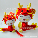 特价!新年生肖吉祥龙年公仔 15CM龙娃娃公仔 汽车挂件