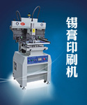 供应PCB线路板专用型锡膏印刷机(图)