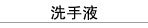 ϴ��Һ