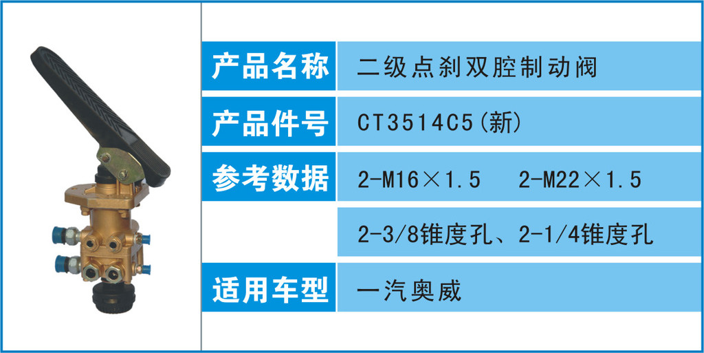 CT3514C5
