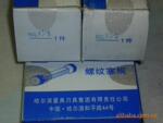 供应哈量锥管螺纹塞规 通止规 RC