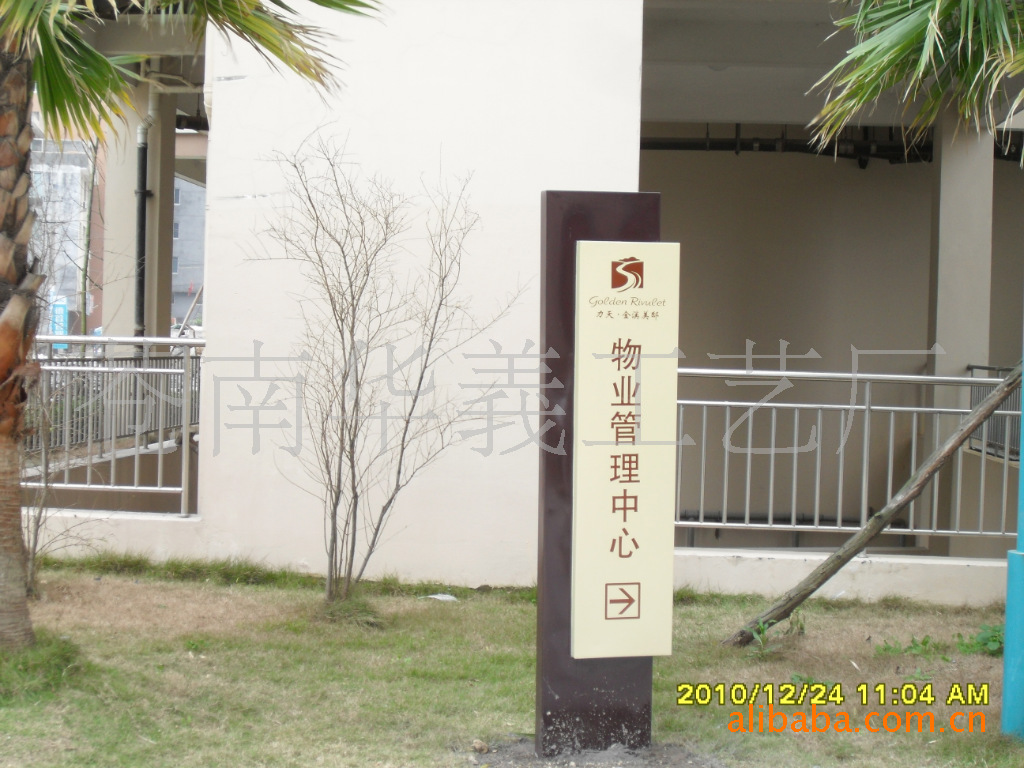 物业导向牌,住宅小区指示牌,小区标识系列