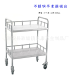不锈钢手术器械台医用推车工作台