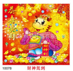10078���긣����  ����ֱ��  ����������