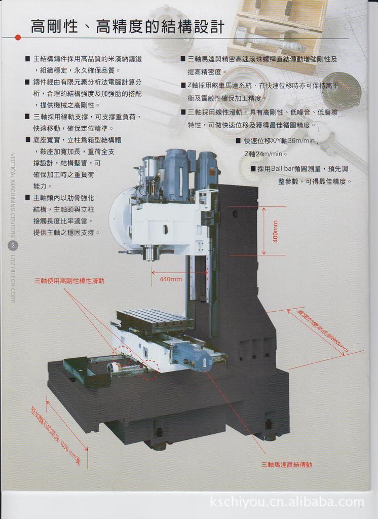 台湾丽驰LITZ加工中心CV600