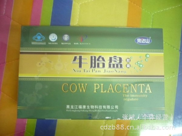 胎盘胶囊图片