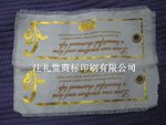 东莞虎门帆布吊牌 布吊牌