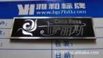 供应标牌铭牌(金属铭牌专业制造商)