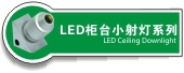 LED��̨С���