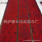 供应热卖 中东 名族风情 提花 围巾,披肩