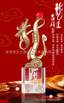 直销供应 合金奖杯 龙运吉祥 吉龙腾飞 龙运千秋 龙年新品(图)