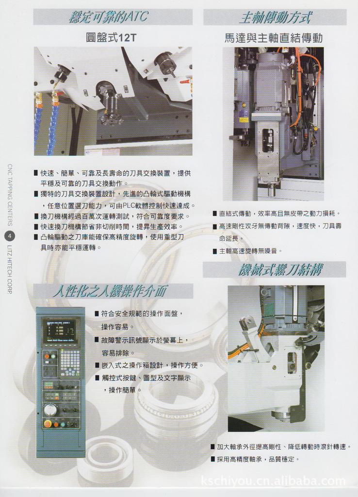 台湾丽驰LITZ数控钻孔攻牙机TV-600