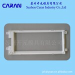 LED胶筐塑胶模具:研发、制造、加工、生产