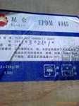 吉化4045三元乙丙橡胶