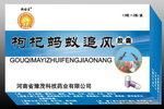 蚂蚁追风胶囊