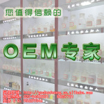 专业低价优质护手乳液生产 加工 灌装 贴牌 广州的化妆品生产厂家