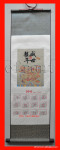 挂历, 年画, 日历, 年历, 挂历厂家