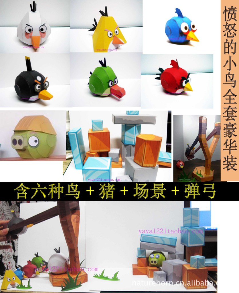 愤怒的小鸟豪华套装3d纸模型diy