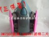 3M 7502 �������� �������� 3M 6001 ��������(����װ)